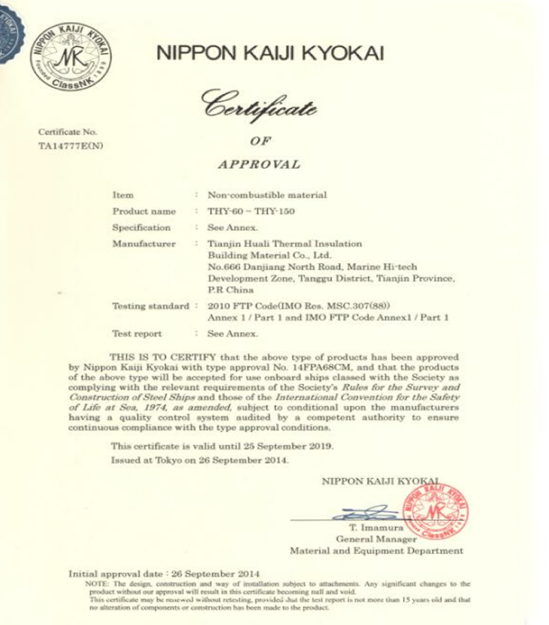 法國船級社歐共體認(rèn)可證書